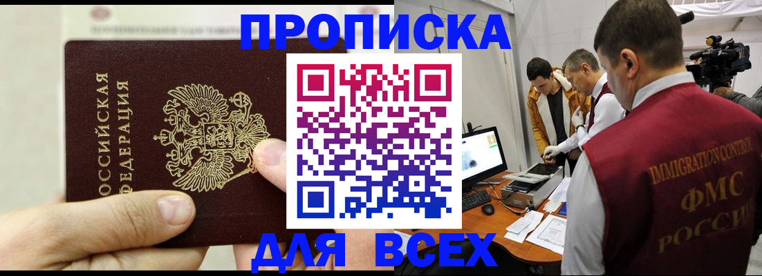 временная регистрация адрес в Ивантеевке