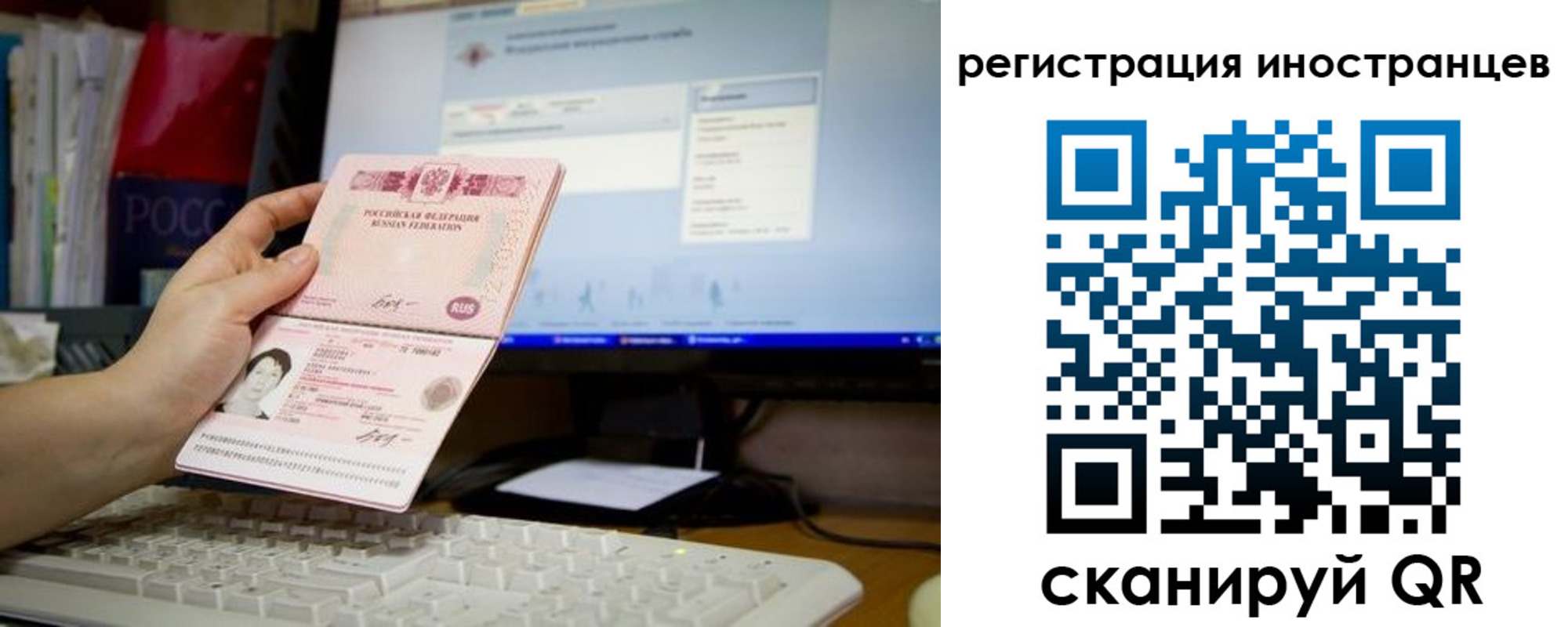 прописка иностранных граждан в Ивантеевке