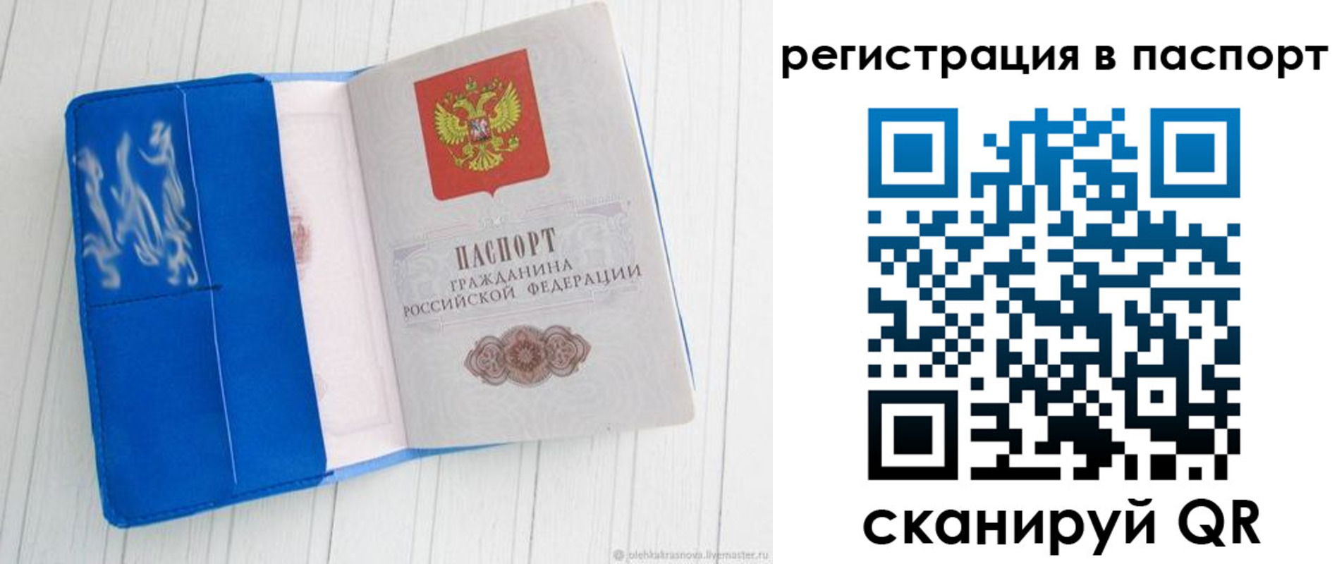 регистрация для школы в Ивантеевке