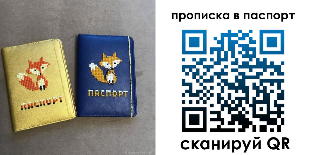 временная регистрация в квартире в Ивантеевке