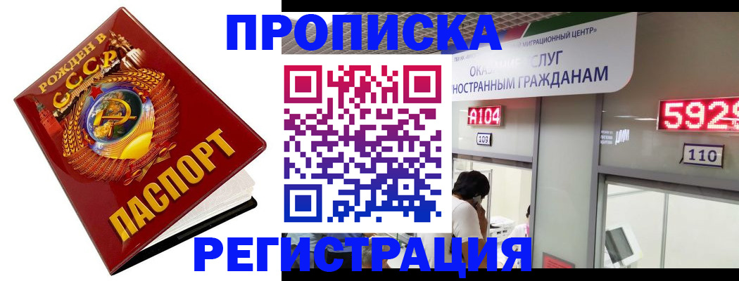 регистрация в Ивантеевке