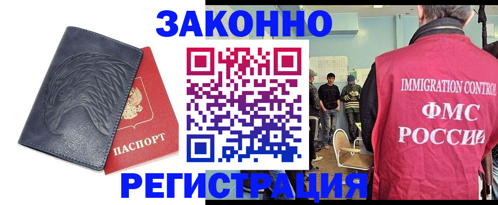 прописка паспорт в Ивантеевке