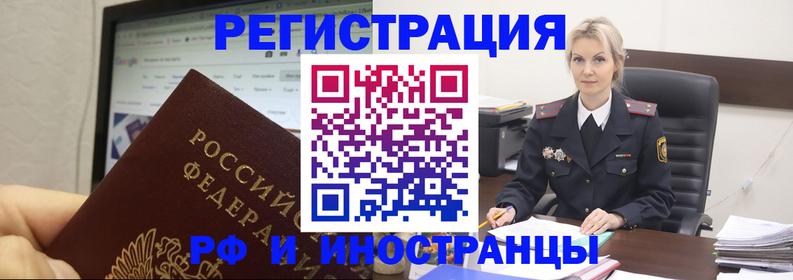 временная регистрация надежно в Ивантеевке