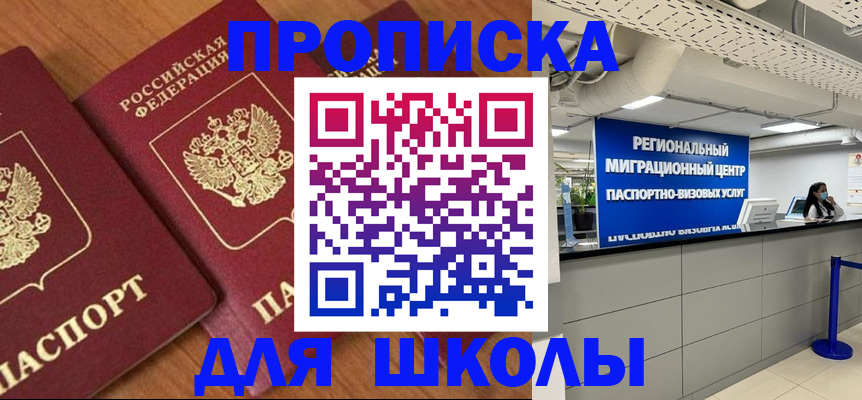временная регистрация собственник в Ивантеевке