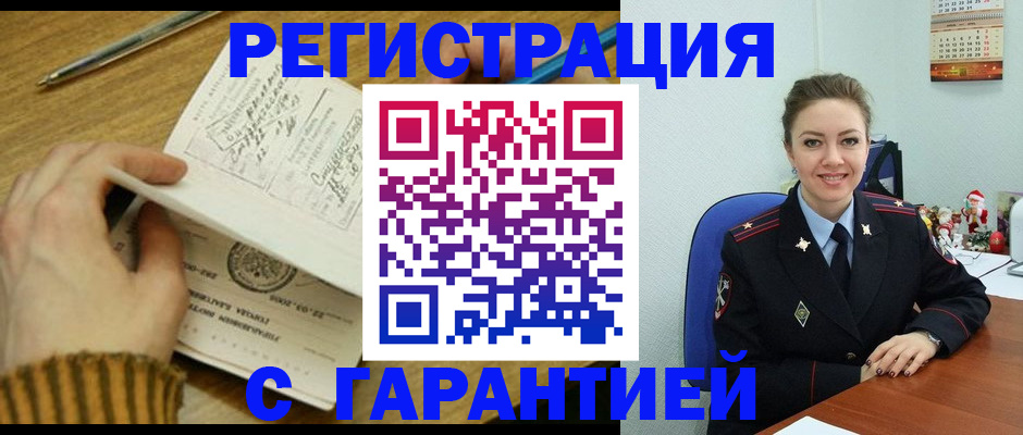 прописка ребенка в Ивантеевке