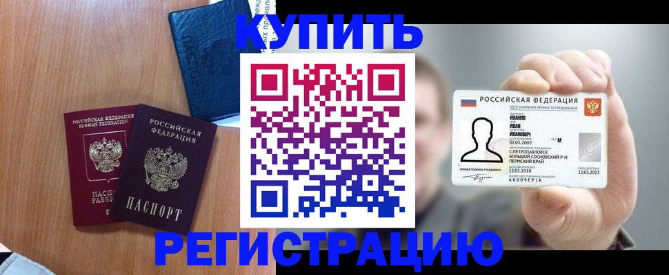 временная регистрация для всех в Ивантеевке