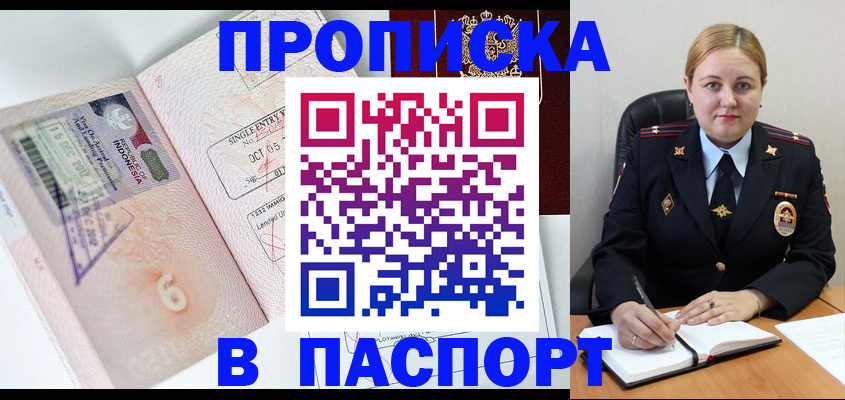 временная регистрация поиск в Ивантеевке