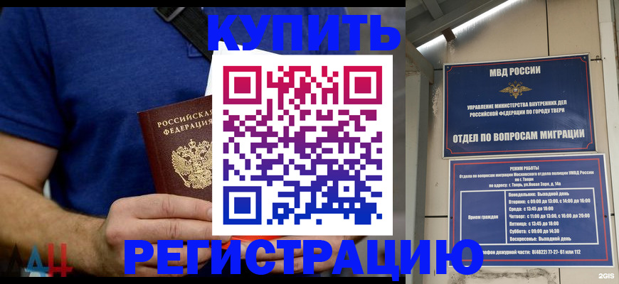 временная регистрация в Ивантеевке