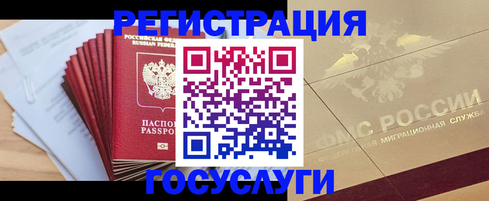 временная регистрация гарантия в Ивантеевке