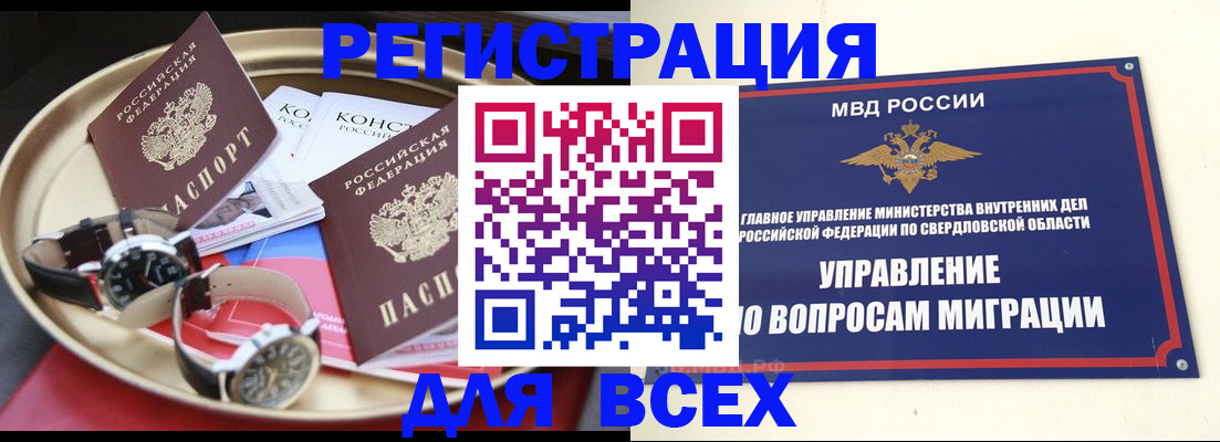 временная регистрация в квартире в Ивантеевке
