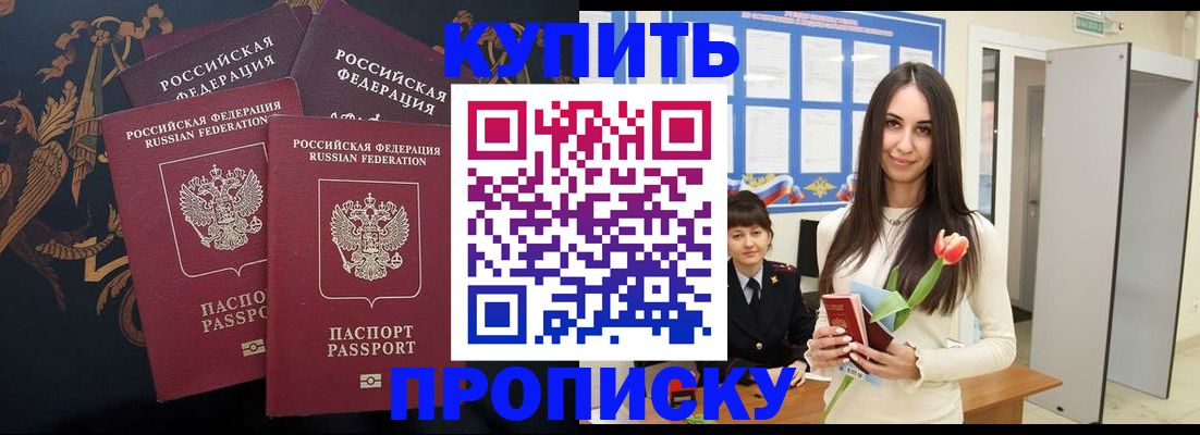прописка гарантия в Ивантеевке