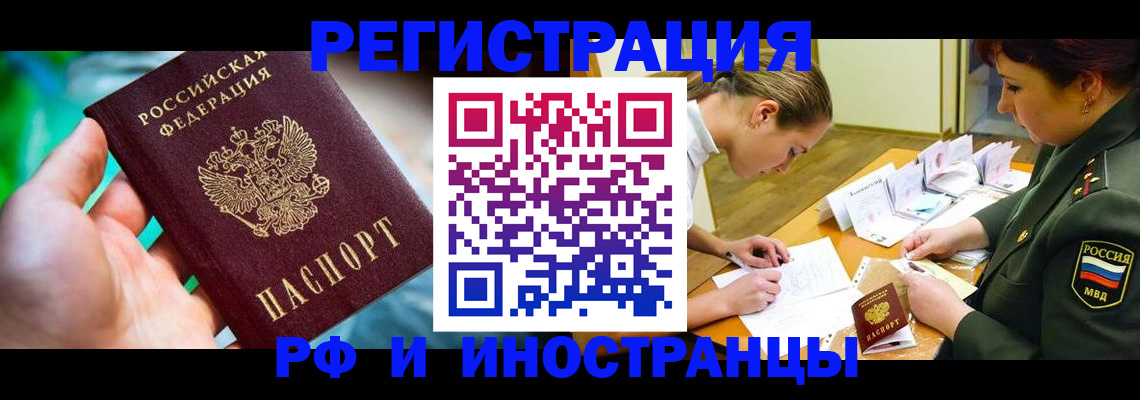 прописка в квартире в Ивантеевке